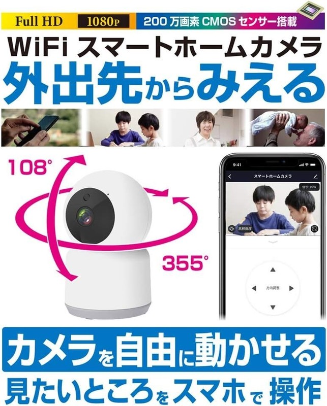 Kashimura NKJ-182 Indoor Smart Camera Full HD WiFi Home Security Cam RZ gallery
