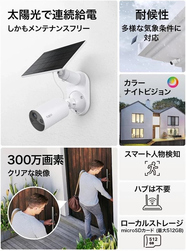 TP-Link Tapo C410 KIT Outdoor Wireless Security Camera Solar Panel 2K 6400mAh gallery