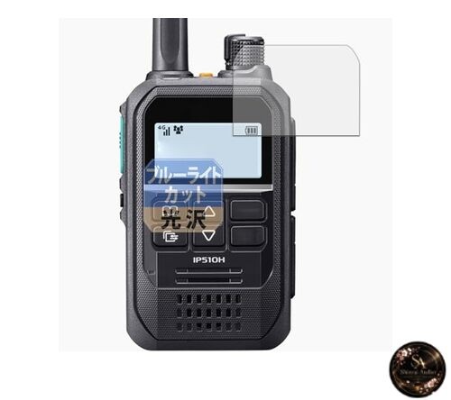 Leipsden ICOM Portable IP Transceiver IP510H Compatible FlexBlueGloss Screen