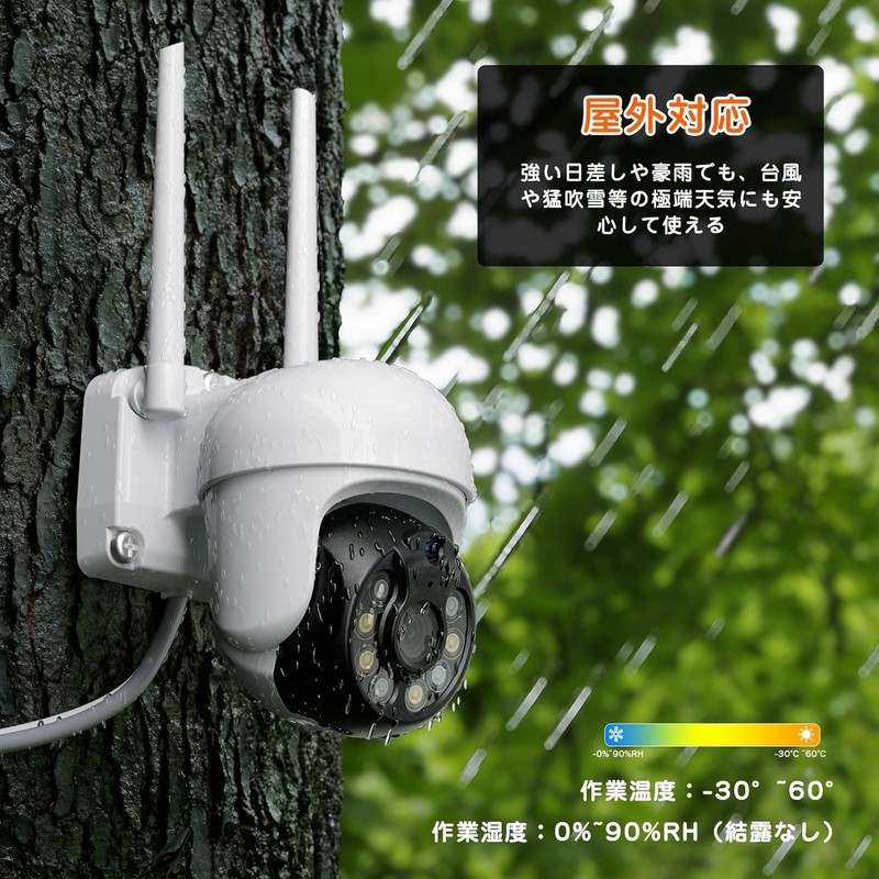5 million pixel automatic tracking function YESKAMO security camera Wireless gallery
