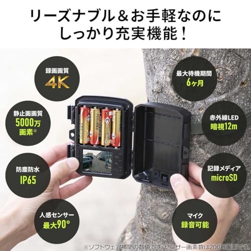 Sanwa Direct 4K Trail Camera 400-CAM107 Battery IP65 Night Vision NEW gallery