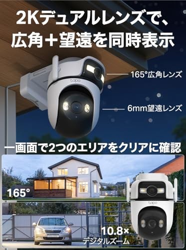 Tapo Outdoor Security Camera with Wired LAN Connectivity 24-Hour Monitoring Dual gallery