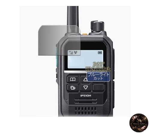 KayoKarin Privacy Film for ICOM IP510H Portable IP Transceiver: 360-degree
