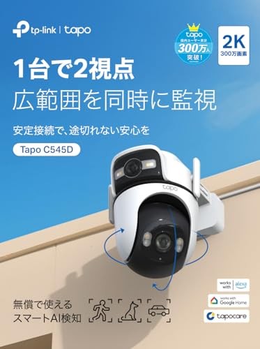 Tapo Outdoor Security Camera with Wired LAN Connectivity 24-Hour Monitoring Dual gallery