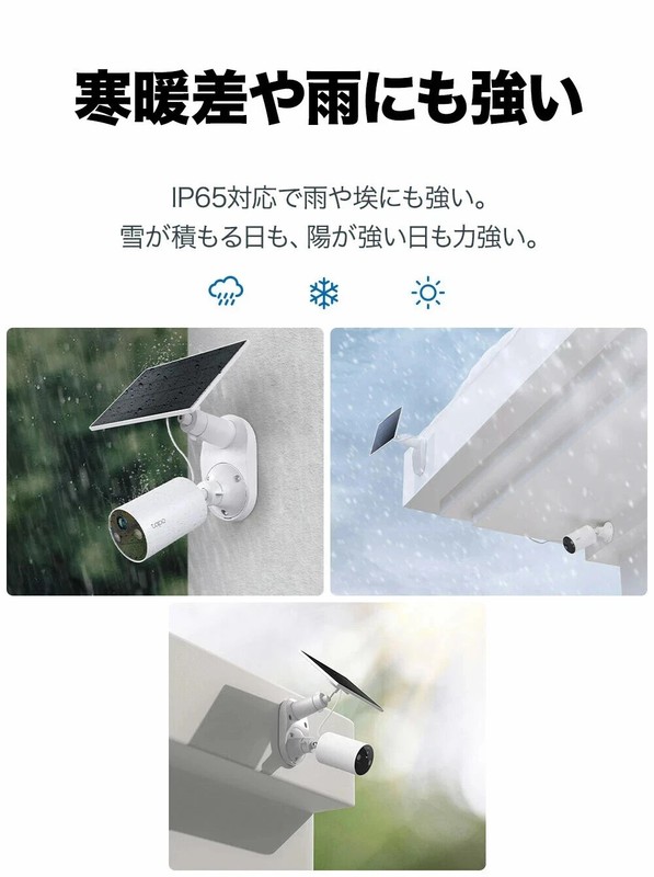 TP-Link Tapo C410 KIT Outdoor Wireless Security Camera Solar Panel 2K 6400mAh gallery