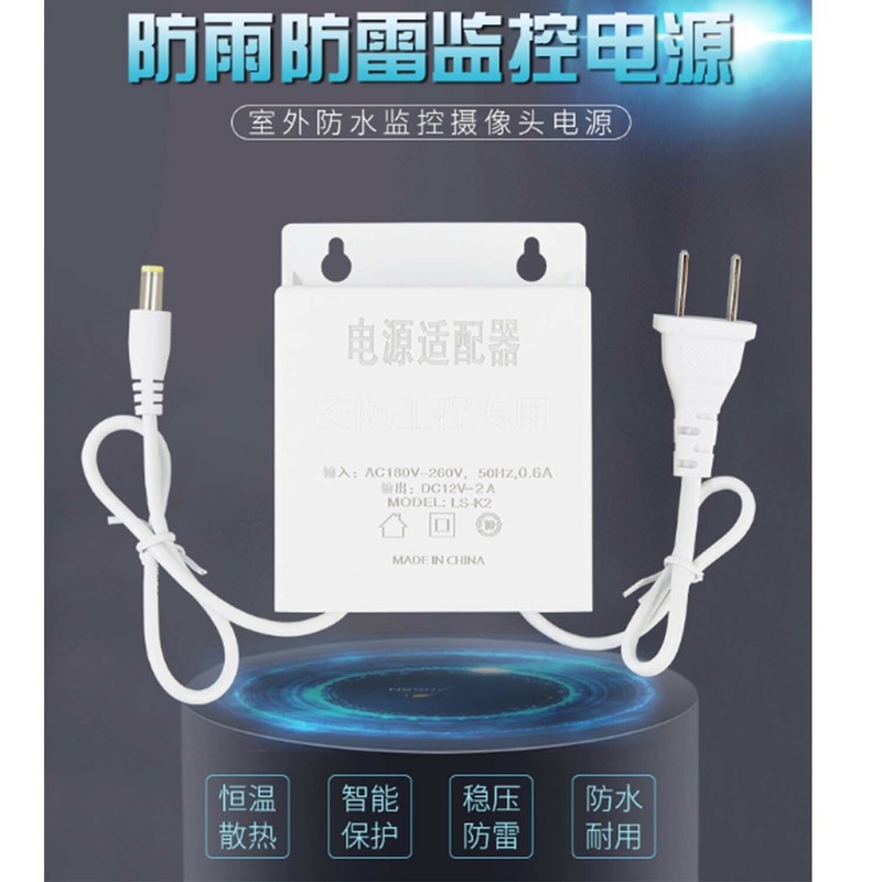 Waterproof Outdoor Power Adapter DC 12V 2A Supply Adapter For CCTV Camera whitet gallery