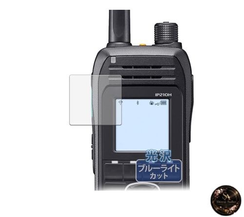 KayoKarin Screen Protector for ICOM IP210H Wireless Mobile IP Phone – Curved