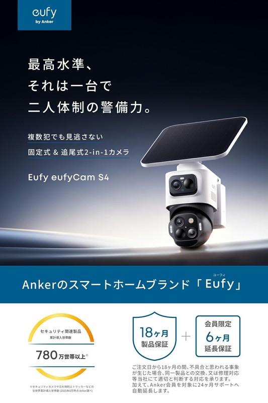Solar Security Wireless Camera eufy eufyCam S4 Outdoor 4K gallery