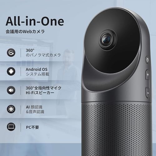 Kandao Meeting Pro 360-Degree Webcam for Web Conferencing New Japan gallery