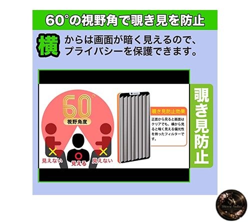 MotoMoto Privacy Film for ICOM IP510H Portable IP Transceiver - Anti-Peeping gallery
