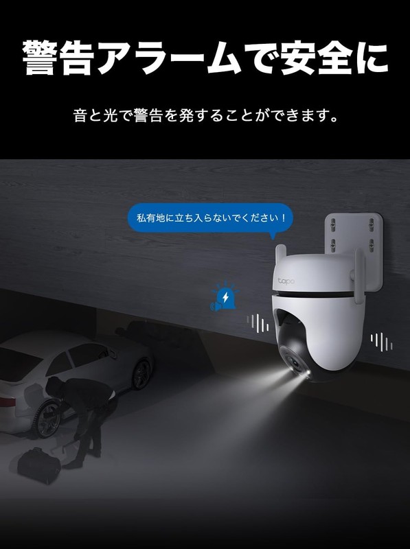 TP-Link Tapo C520WS 2K QHD WiFi Outdoor Camera Pan Tilt IP66 Starlight AI gallery