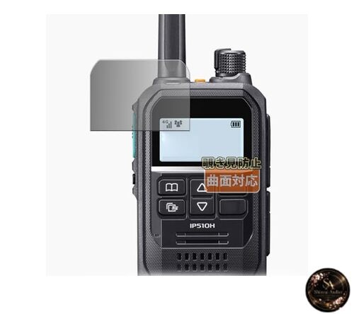 KayoKarin Privacy Film for ICOM IP510H Portable IP Transceiver – Curved Surface