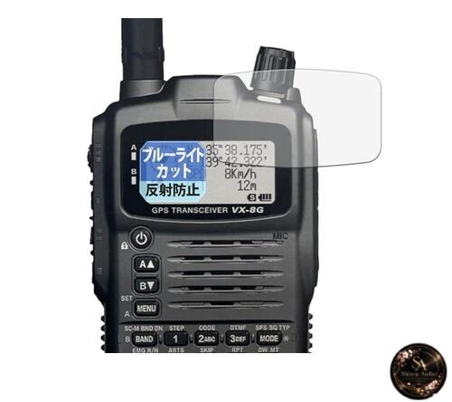 Blue Shield Screen Protector for Leipsden YAESU FM Dual-Band Transceiver VX-8G –