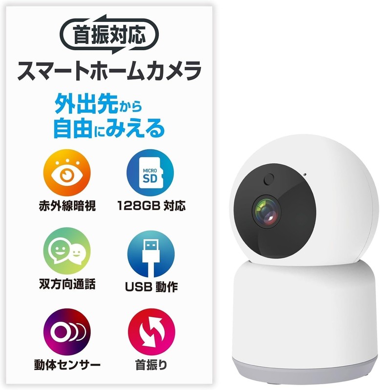 Kashimura NKJ-182 Indoor Smart Camera Full HD WiFi Home Security Cam RZ