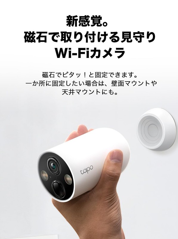 TP Link Tapo C425 Magnetic WiFi Security Camera 2K QHD 4MP IP66 Wireless gallery