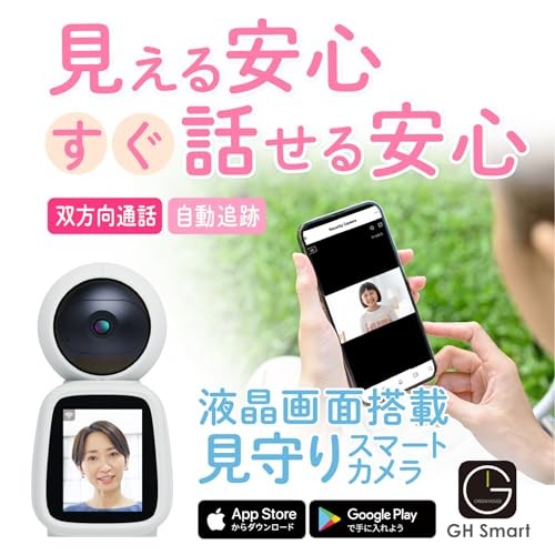 Green House Indoor Surveillance Camera with 2.8-inch LCD Screen One-Touch gallery
