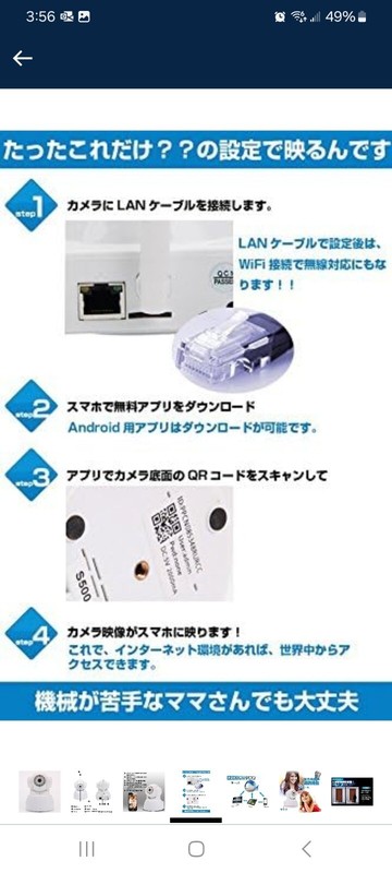 Skylink WC-400PH Wireless IP Indoor Pan & Tilt High Definition 1280 x 720 Camera gallery