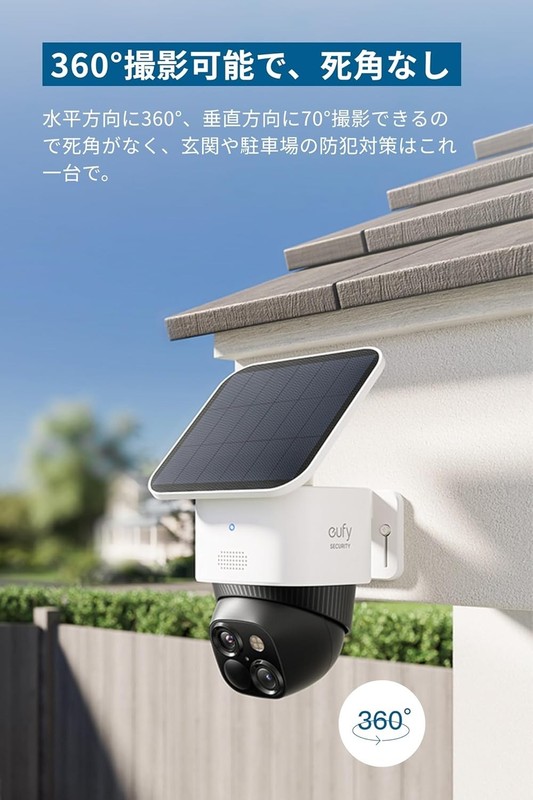 Anker Eufy SoloCam S340 (Outdoor Security Camera) Solar Charging From Japan gallery