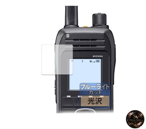 FILMEXT Screen Protector for ICOM IP210H Wireless Mobile IP Phone – Curved