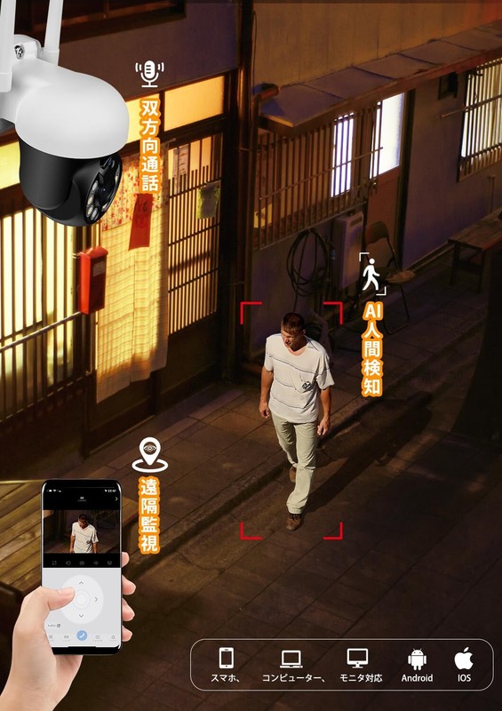 YESKAMOO Security Camera Outdoor Wireless 360° Omnidirectional Surveillance gallery