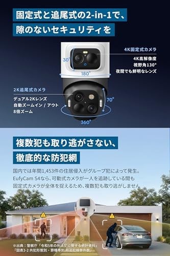 Anker Eufy eufyCam S4 Outdoor Security Camera 2-in-1 Fixed and Tracking Cameras gallery