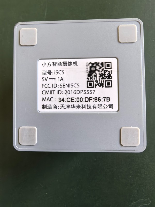 1080P Smart IP Camera, Xiaomi Xiaofang (iSC5), with 5V 1A USB Power Adaptor gallery