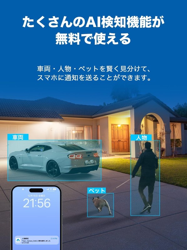 TP Link Tapo C425 Magnetic WiFi Security Camera 2K QHD 4MP IP66 Wireless gallery